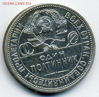 50 копеек 1924 года ПЛ! До 25.08 до 21.00 - 50-24().JPEG