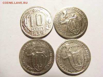 10 копеек 1931,33,34,39гг до  27.08.14 (22.00) - RIMG0069 [800x600]