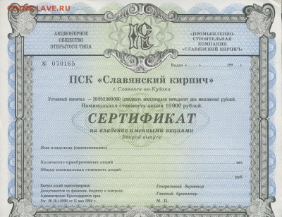 Слявянский кирпич.Акция.2шт..До 25.08.2014 в 22.00 - акция