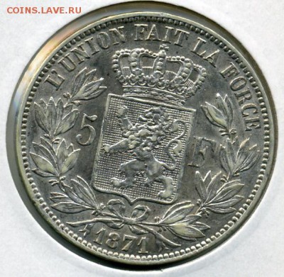 5 франков 1871 года Бельгия! До 25.08 до 21.00 - 5 франков 1871.JPEG