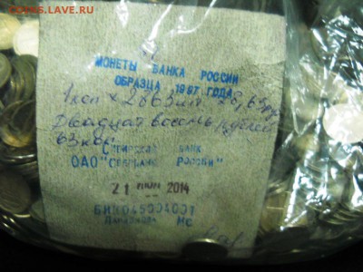 Солянка копеек 2863 монеты в запайке банка Оценка - DSCN7512.JPG