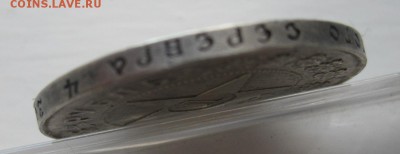 1 рубль 1921 - g2