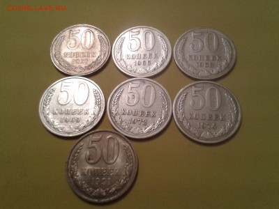 50 КОПЕЕЕ 1961,66,68,69,72,74,91(М) - 2014-08-22 13.23.23