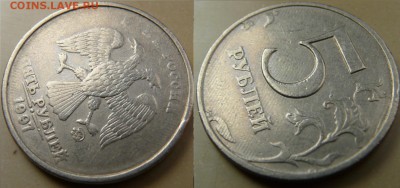 5 руб 1997 года - брак заготовки - Брак заготовки 5 руб