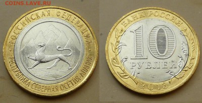 10 руб РСО-Алания небольшая двойная вырубка. - Двойная вырубка.JPG