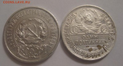 50 копеек 1921, 50 копеек 1927 - 21_21_27