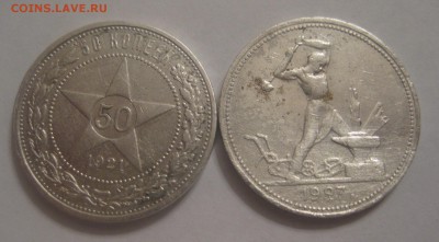 50 копеек 1921, 50 копеек 1927 - 11_21_27