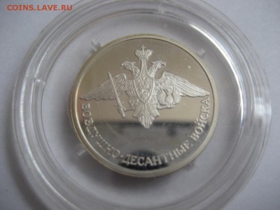 1 рубль ВДВ-2006г Оценка - монеты 788