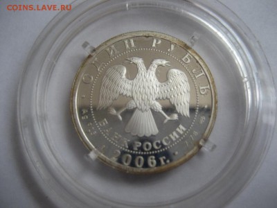 1 рубль ВДВ-2006г Оценка - монеты 789
