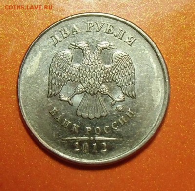 2 руб 2012 м без насечки на гурте.до-27.08.2014.22-00 - CIMG5551.JPG