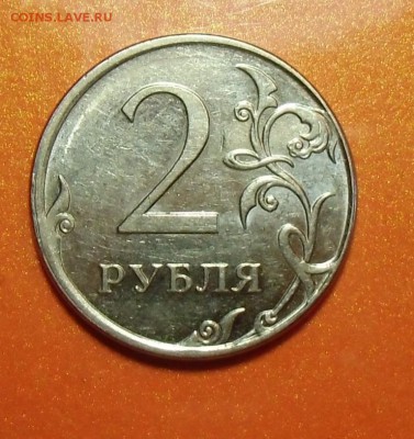 2 руб 2012 м без насечки на гурте.до-27.08.2014.22-00 - CIMG5553.JPG