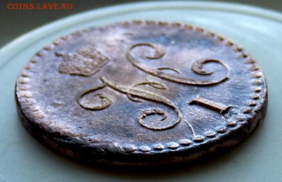 2 коп серебром 1842 с.м. до 23.08. голая. - P1080989.JPG