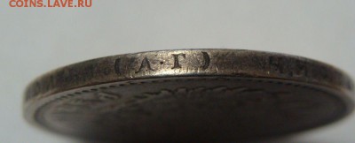 1рубль 1897 АГ и 1 рубль 1898** - DSC04213.JPG