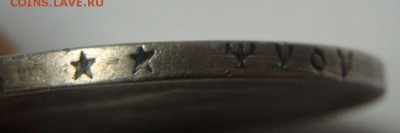 1рубль 1897 АГ и 1 рубль 1898** - DSC04195.JPG