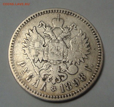 1рубль 1897 АГ и 1 рубль 1898** - DSC04191.JPG