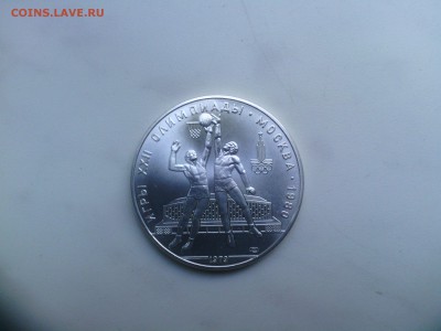 СССР 10 рублей 1980 года Олимпиада Баскетбол до 24.08 - IMG_20140822_143322