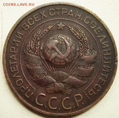 3 копейки 1924___приятная__________25.08__22.00 - DSC06740.JPG