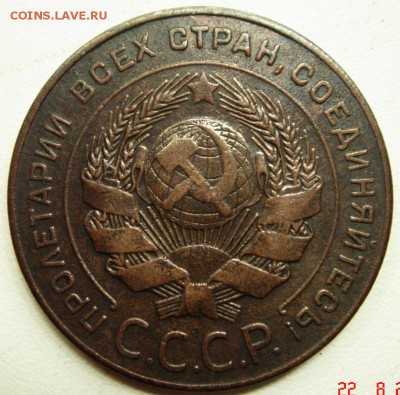 5 копеек 1924____хорошая_________25.08_22.00 - DSC06742.JPG