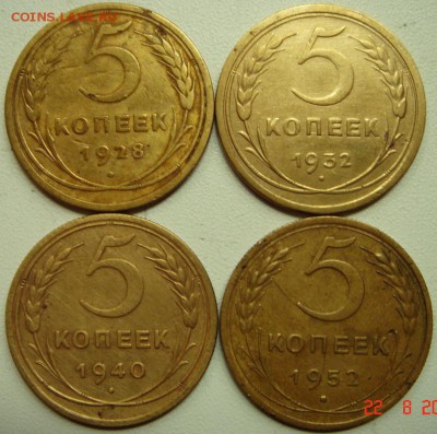 5 копеек 1928, 32, 40, 52__хорошие________25.08__22.00 - DSC06745.JPG