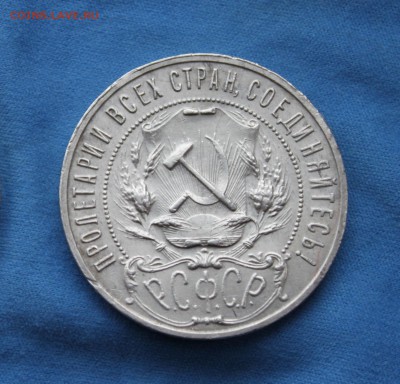 Рубль 1922 - 1рубль 1922 аверс