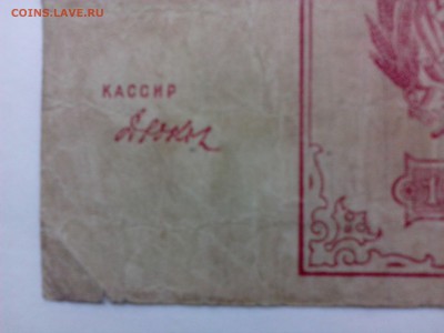 100 000 рублей 1921 г.   до  29.08 - IMG_20140822_152048