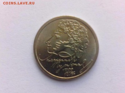 1 Рубль 1999 года ПУШКИН   до 29.08 - Пушкин