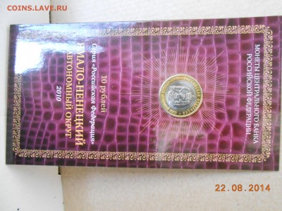 ЯМАЛ В БУКЛЕТЕ МВ - DSCN1909[1].JPG