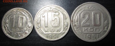 10,15,20 коп 1951 (10 с блеском)  до 25.08.20144 23-00 - 51 наб ревJPG