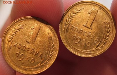 1 копейка 1930 Штемпельная. предпродажная оценка. - DSCF2074.JPG