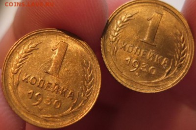 1 копейка 1930 Штемпельная. предпродажная оценка. - DSCF2075.JPG