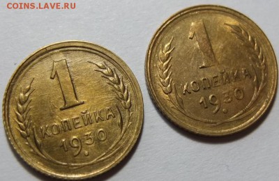 1 копейка 1930 Штемпельная. предпродажная оценка. - DSCF2071.JPG