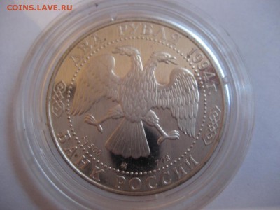 1 рубль ВДВ-2006г Оценка - монеты 793
