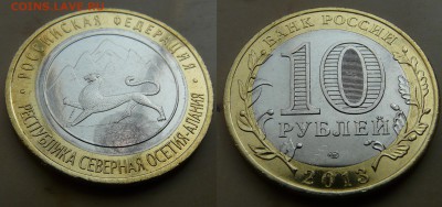 10 2013 г рублей Алания в заготовке инородное тело? - Посторонний металл
