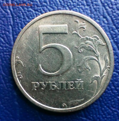 5 рублей 2003 г. до 26.08.2014г. 22:30 - IMAG1914