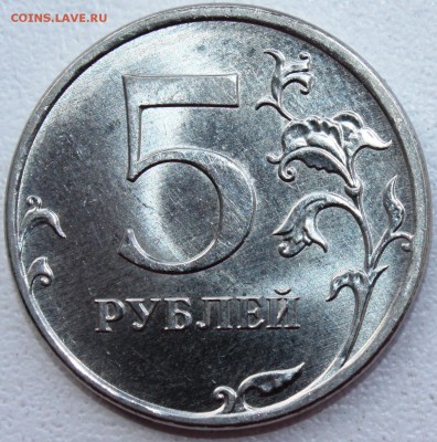 5 рублей 2012 Лист на мой взляд дальше от канта!? - IMG_2330.JPG