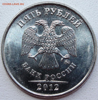 5 рублей 2012 Лист на мой взляд дальше от канта!? - IMG_2335.JPG