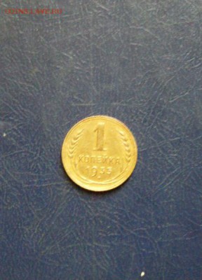 1 копейка 1935 год   Ст. т - SL382059