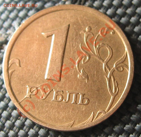 БРАК-РАСКОЛ: 1 рубль 1997 г. СПМД - IMG_7815