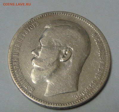 1рубль1897 АГ 1 рубль1898**+10коп 1871HIСПБ 26.08.14 22-00 - DSC04207.JPG