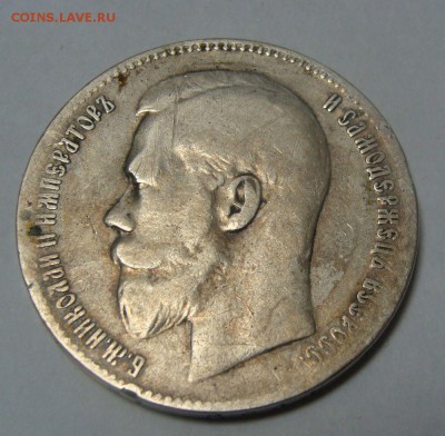 1рубль1897 АГ 1 рубль1898**+10коп 1871HIСПБ 26.08.14 22-00 - DSC04193.JPG