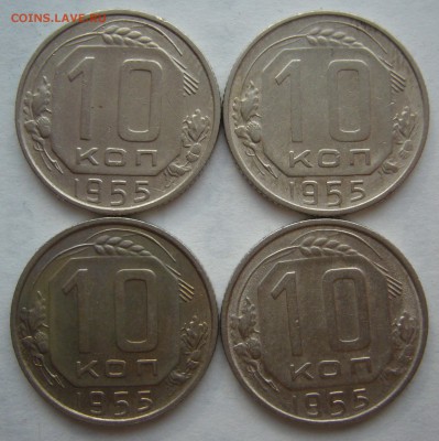 10 копеек 1946-1957 гг. не до 26.08-22.00.00 - P1230722.JPG