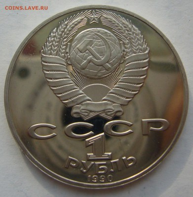 1 р. ШАЛАШ + бонус ПРУФ до 26.08-22.00.00 - P1230729.JPG