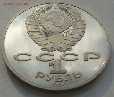 1 р. ШАЛАШ + бонус ПРУФ до 26.08-22.00.00 - P1230730.JPG
