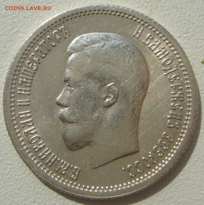 ШТЕМПЕЛЬНЫЕ 25 копеек 1896 г. до 26.08-22.00.00 - P1230717.JPG