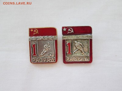 1 разряды по видам спорта - IMG_0864.JPG
