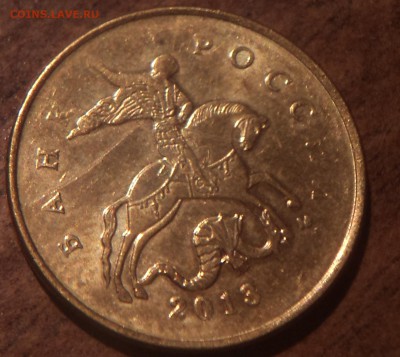 СКОЛ + ПОЛНЫЕ РАСКОЛЫ на 10 коп - DSC02026-2