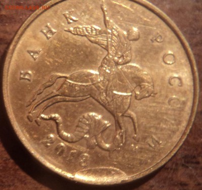 СКОЛ + ПОЛНЫЕ РАСКОЛЫ на 10 коп - DSC02229-2