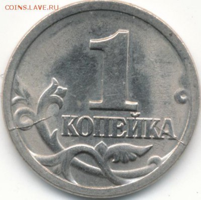 1коп 1998г СПМД двойной раскол - IMG_0001