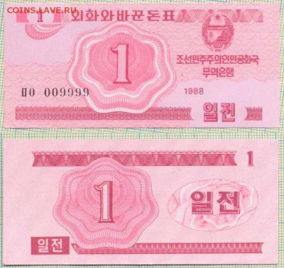 Северная Корея, 1988, 1 чон ,до28.08.2014г. 22.00 по Москве - Северная Корея 1988 1 чон (соц. тур)