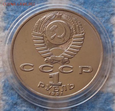 1р 1991г Мухтумкули блеск - Изображение 056